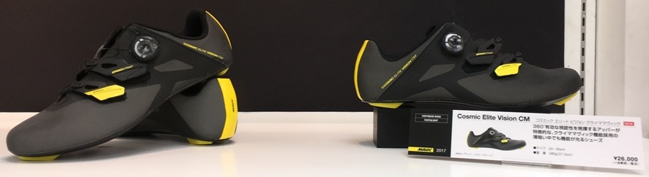 mavic cosmic elite vision